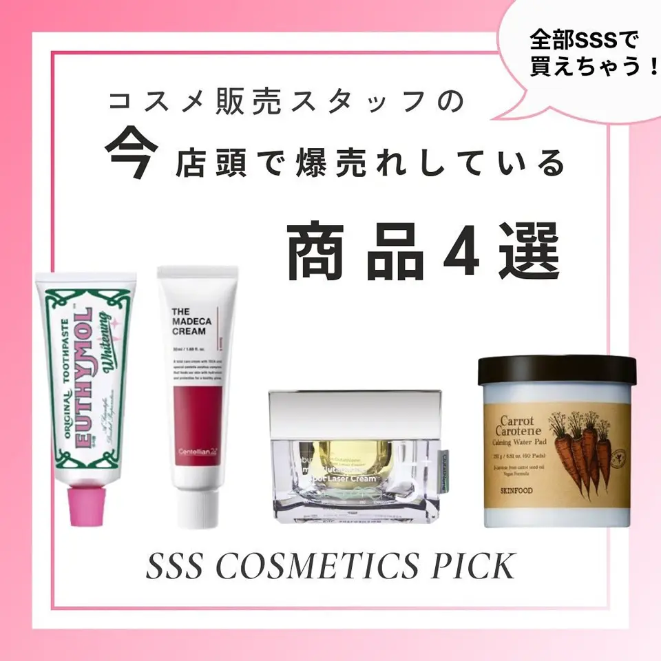 イオン化粧品 謝恩セット×2 クリスタルエキス サクセス