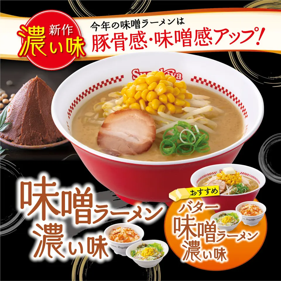 イオンモール Nagoya Noritake Garden公式ホームページ :: スガキヤ/たこ寿