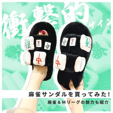 麻雀牌 刺繍キーホルダー ハツ［SALE］ - NOISEANDKISSES