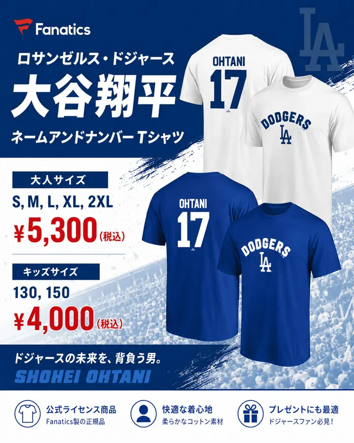 大谷翔平 Tシャツ | ドジャース公式 - NOISEANDKISSES｜ストリート