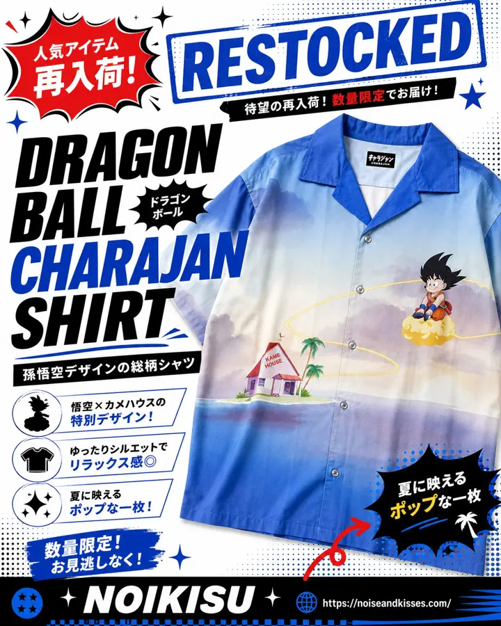 ドラゴンボール Tシャツ | 孫悟空プリント - NOISEANDKISSES