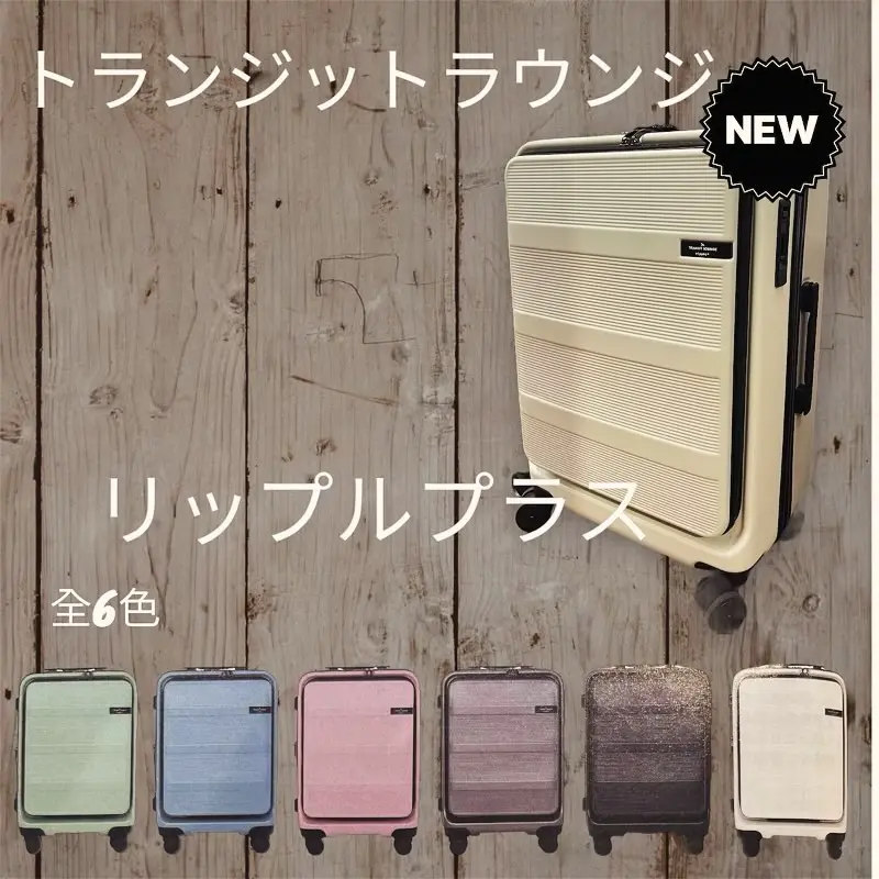 とし出品 Amazon | [トランジットラウンジ] スーツケース ripple PLUS24