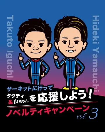 井口選手・山内選手コラボバッグ トートバッグ メンズ レディース iys