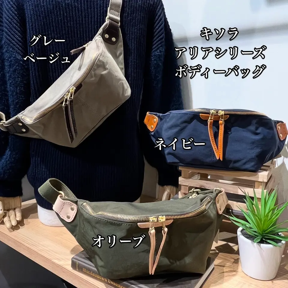 キソラ ボディバッグ アリア ユニセックス KIBP-410 kissora