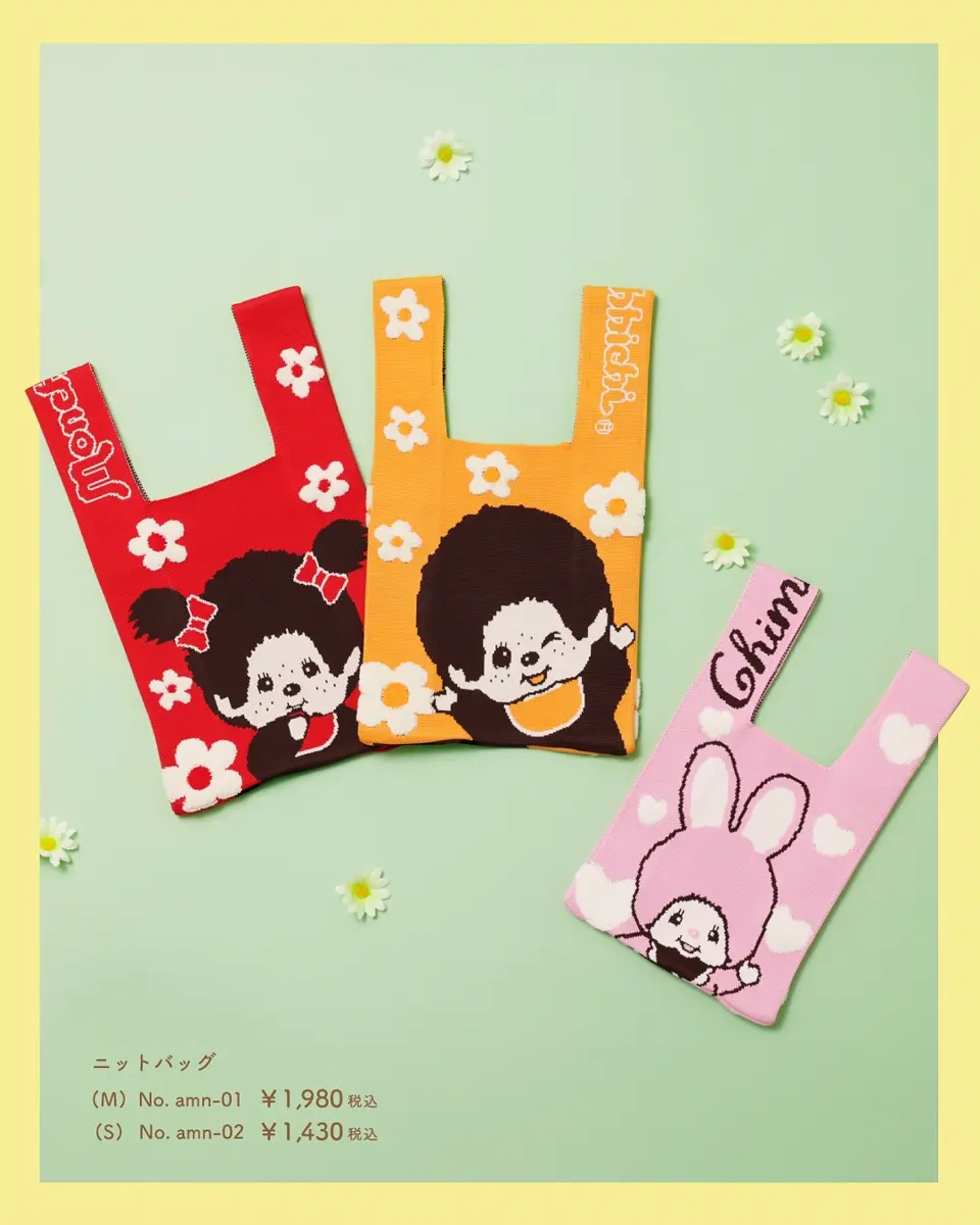 ★美品★激レア★ハートアイズ モンチッチ バッグチャームピンク♡ モンチッチ ニットバッグ S レディースAMN-02 AM-014 Monchhichi
