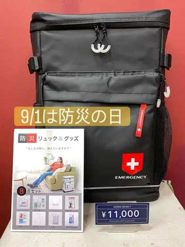 防災リュック 8点セット 13-6186 エマージェンシーバックパック