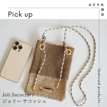 【かぎ針キット】Joli Sacoche / ジョリー サコッシュ – BEYOND THE REEF