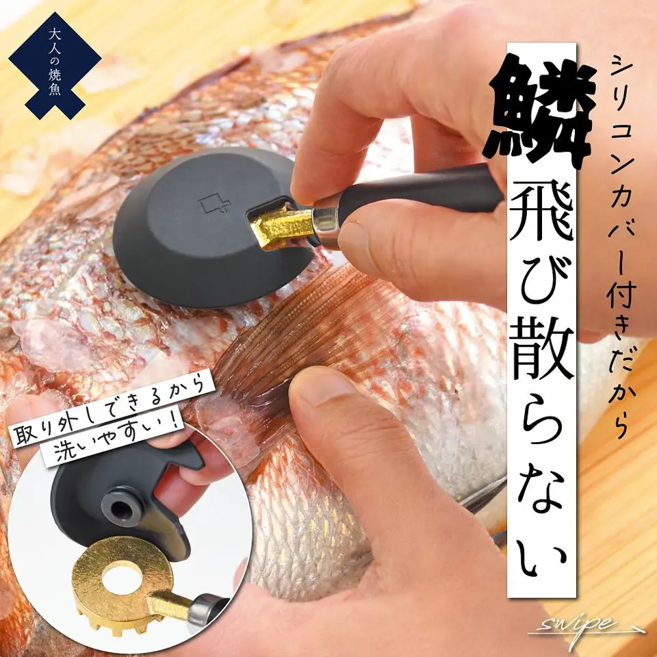 玉鱗 オークス】 鱗とり 【大人の焼魚】 OTS8013