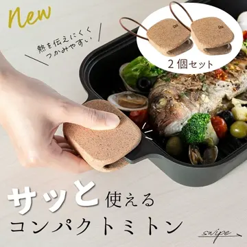 オークス】 コルクミトン LES3231