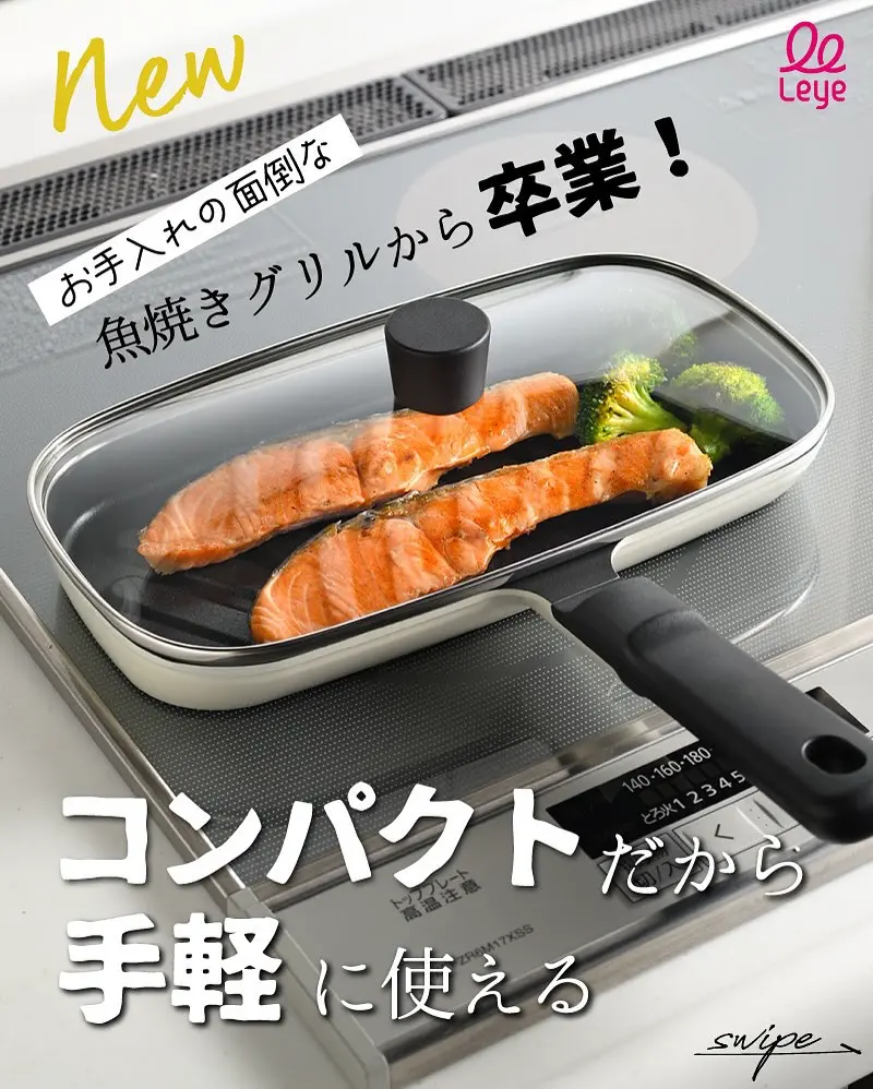 オークス】 コンパクトおさかなロースター 【レイエ