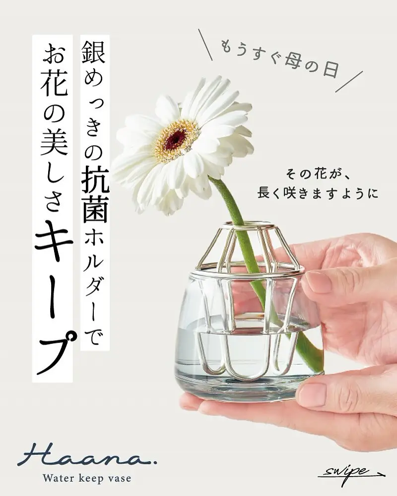 オファーOkay花瓶 オファーOkay花瓶