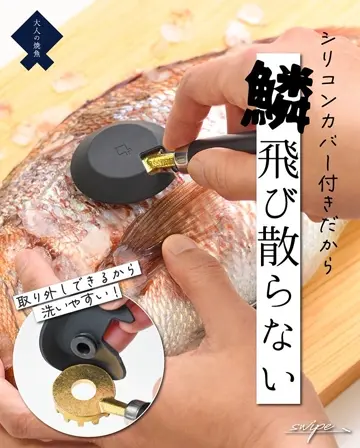オークス】 鱗とり 【大人の焼魚】 OTS8013