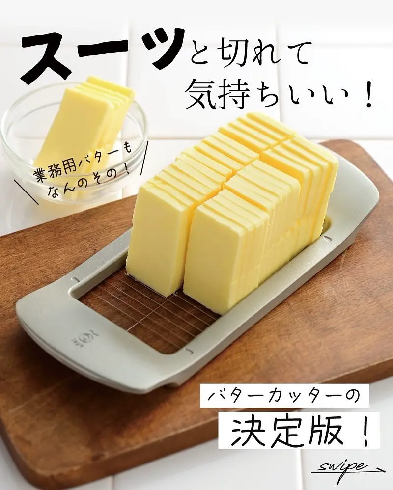 レイエ もっと切りたくなるバターカッター オークス】ワイヤーでスーッと切れるバターカッター 【leye（レイエ