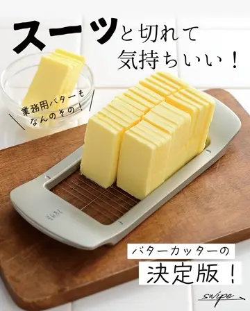 レイエ もっと切りたくなるバターカッター 楽天市場】バター ケース 切れる バターカッター キッチン 便利グッズ
