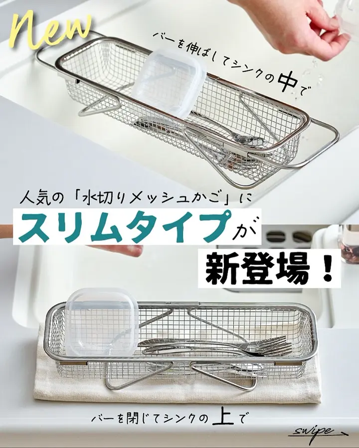 オークス】 水切りメッシュかご レギュラー 【leye（レイエ