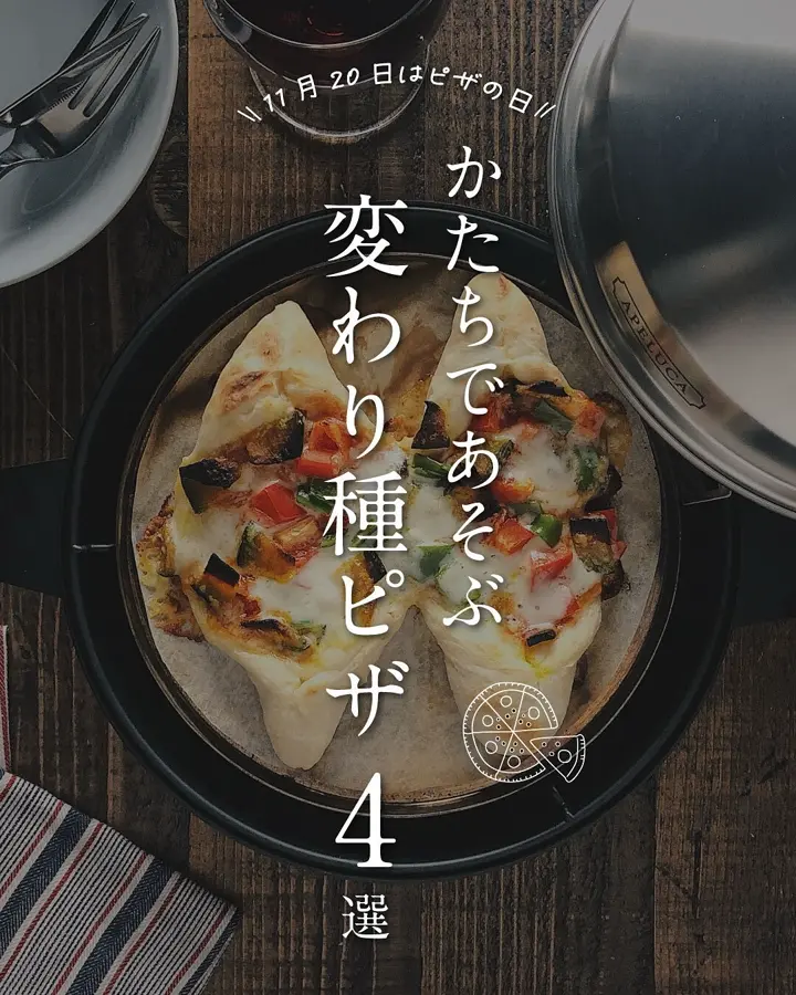 ピザオーブンポット 【アペルカ】 APS7001 - オークス公式