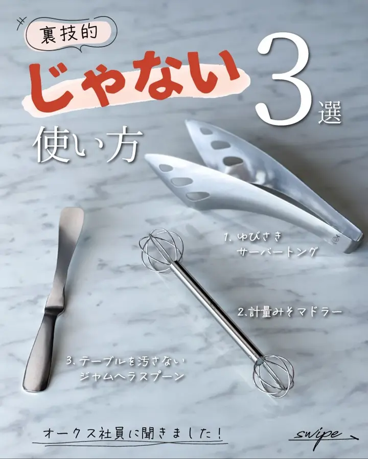 オークス】計量みそマドラー ギフトボックス仕様 TM1366