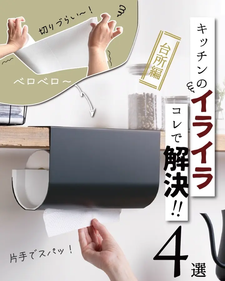 オークス】 キッチンペーパーハンガー ラージ 【レイエ