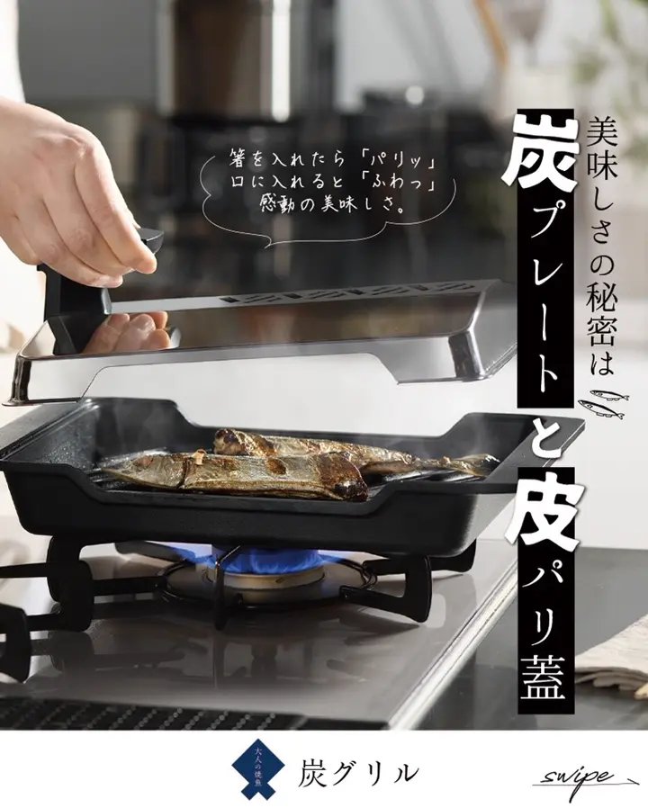 オークス】 炭グリル 【大人の焼魚】 OTS8010