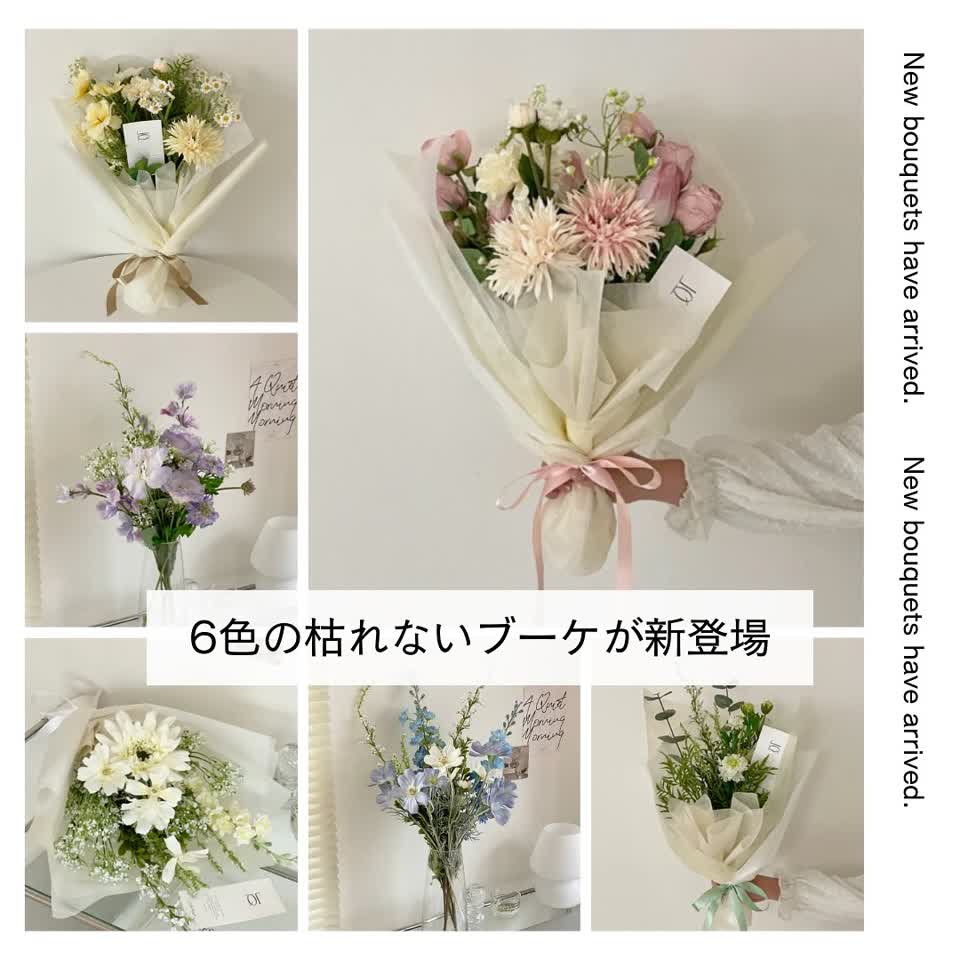 枯れないブーケ 6colors｜green おしゃれ かわいい 緑 造花 ギフト 