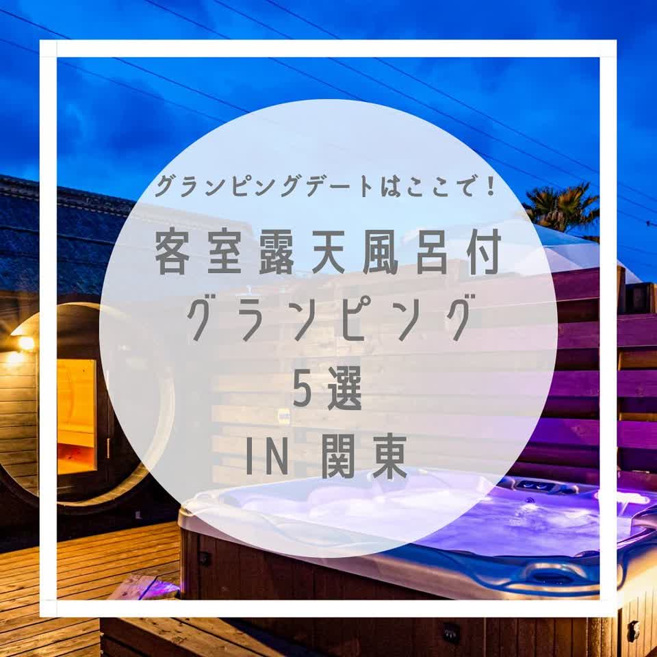 リゾートグランピングドットコム | ✨今だけのチャンス✨冷蔵庫&洗濯機