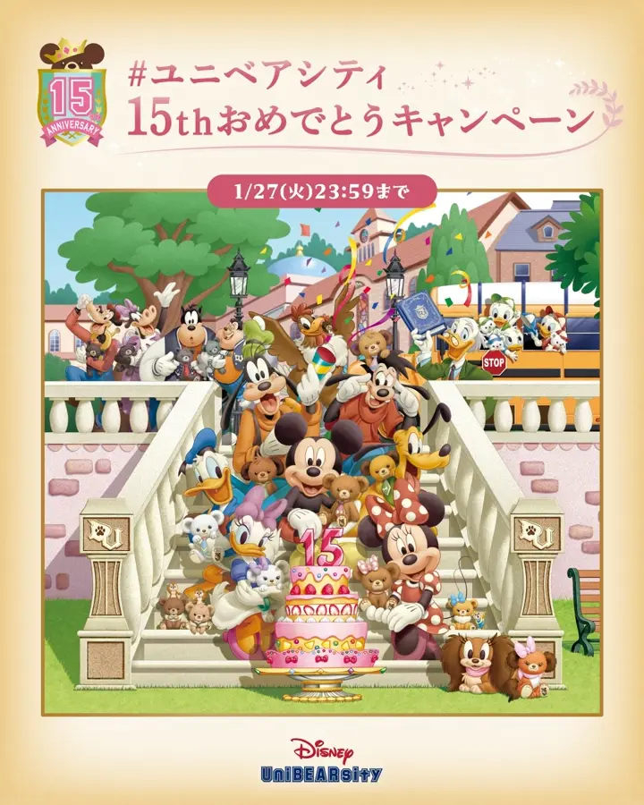 公式】ディズニーストア.jp | ユニベアシティ特集