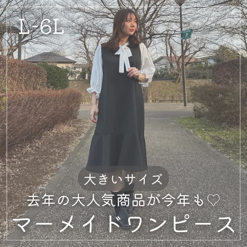 大きいサイズ Rin 袖切替え 美人 ポンチ マーメイドワンピース