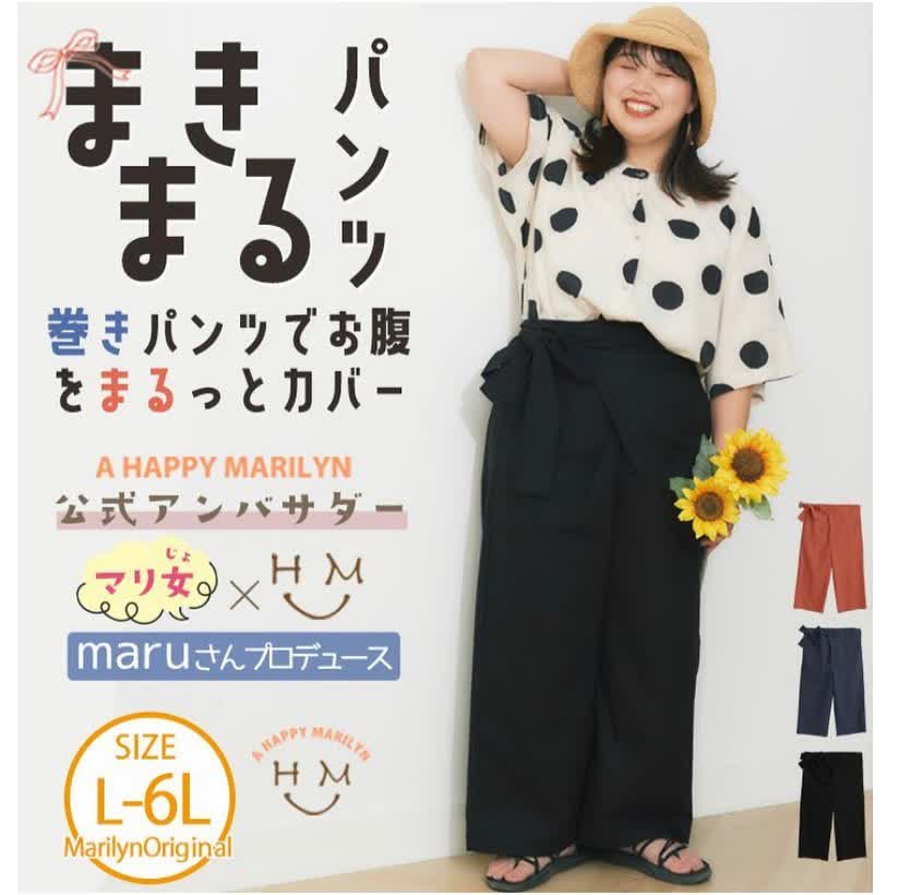 大きいサイズ 【アンバサダー maruさん コラボ】巻き ワイドパンツ 