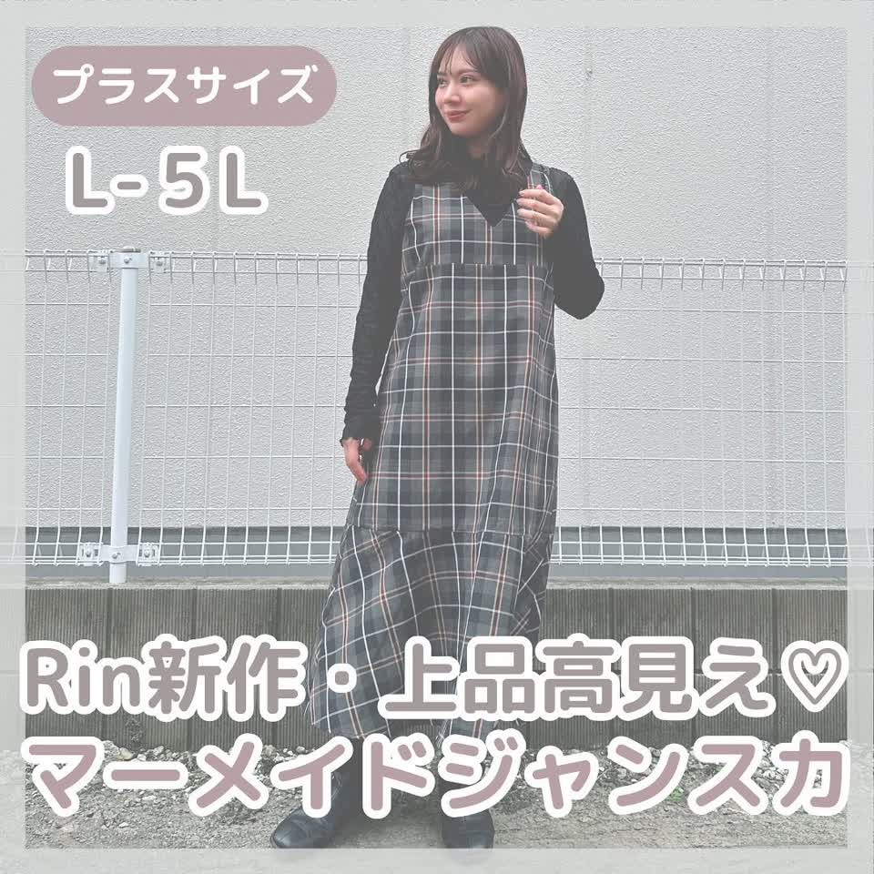 大きいサイズ Rin 細魅せ綺麗な マーメイド フレアージャンパー