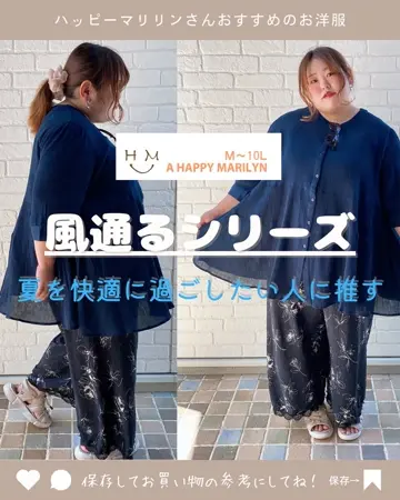 大きいサイズ 新色追加!! 【風通るプレミアム】 綿 楊柳 七分袖