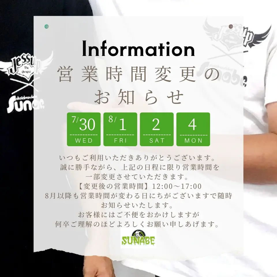 skateboardshopsunabeの投稿(1399499463046766592)