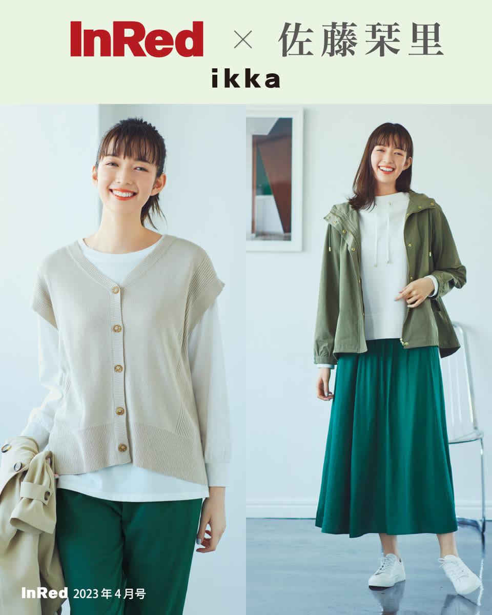 ikka_officialの投稿(1102828154814218240)