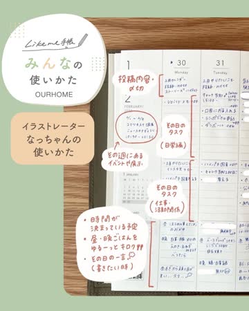 【おかめのさっちゃん】OURHOME likeme手帳とカバー Likeme手帳2025ベーシック(A5) – OURHOME