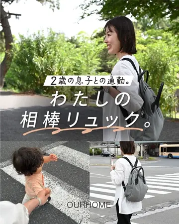 OURHOME（アワーホーム） - 暮らしの発信とオリジナル商品のお店