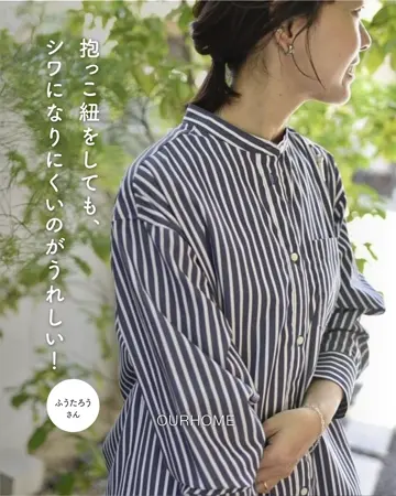 OURHOME 播州織青と白のストライプ 長袖シャツ