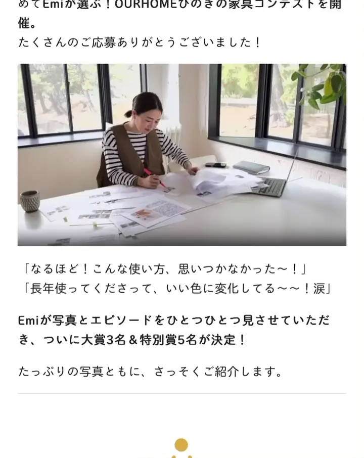 ひのきの机／コンパクト（天板のみ） – OURHOME