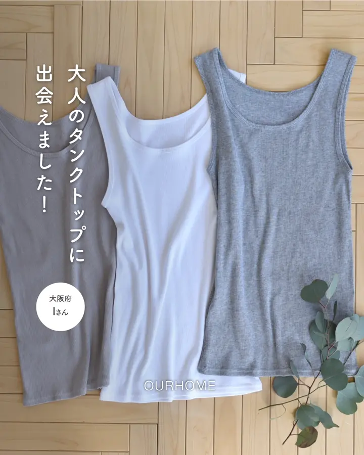 綿モダールのタンクトップ – OURHOME