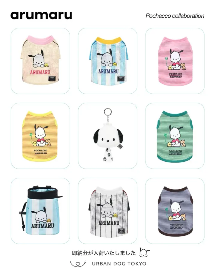 海外犬服 高品質なインポートのドッグウェア通販 