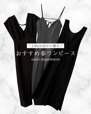 STYLE BOOK - DRESS – nairo