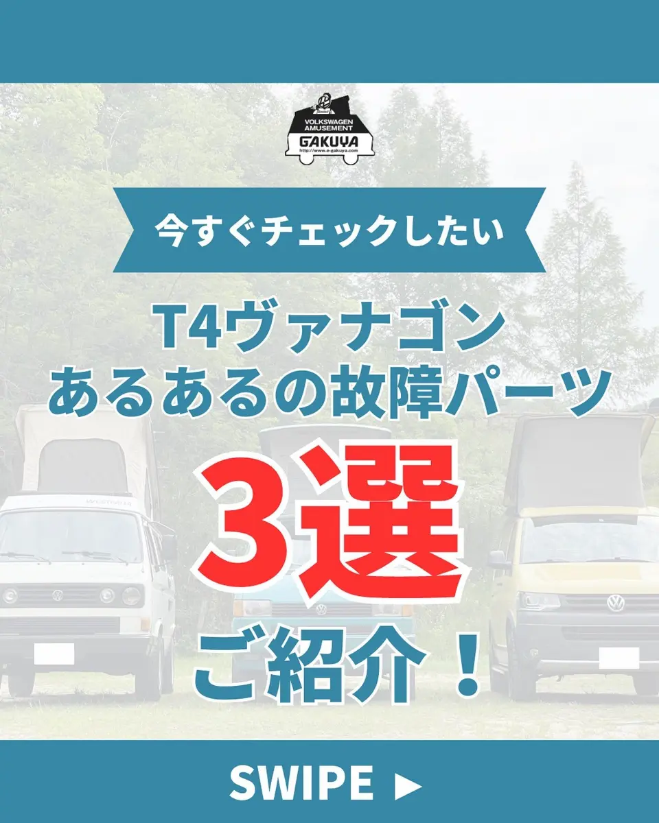 NGK イグニッションコイル 「AAF/ACU」 T4 VANAGON(ヴァナゴン