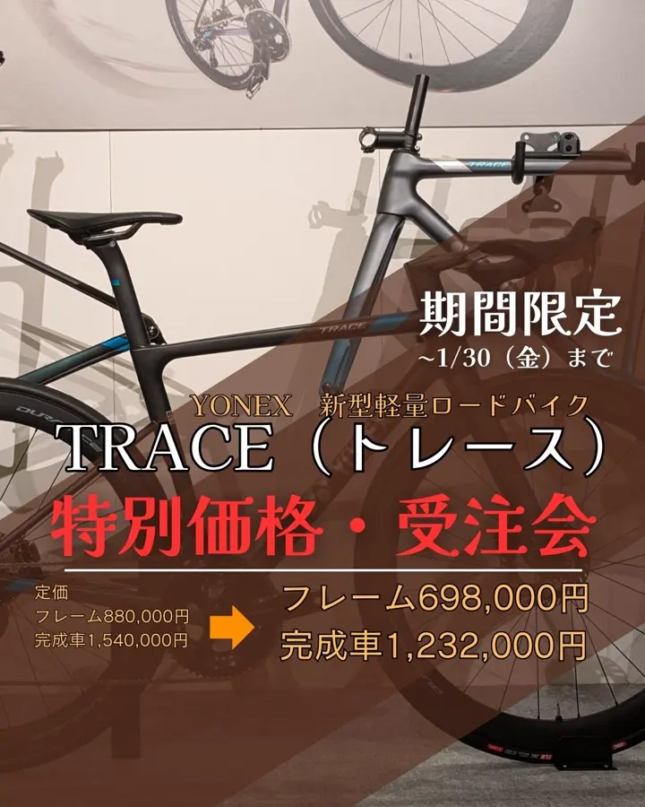 自転車, 輪行, サイクルパーツ,ワールドサイクル,通販