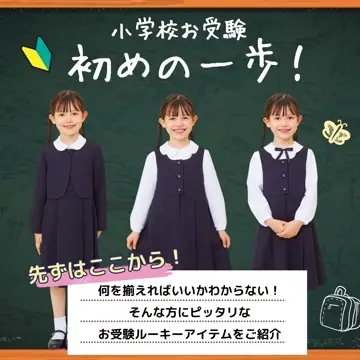 ショパン　CHOPIN　ジャンパースカート　お受験　120 CHOPIN キッズ 女の子 小学校受験 子供服 格子 ジャンパー