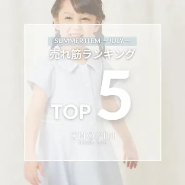 制服CHOPIN ✨セットアップ TIMEセール50％OFF】COOLMAXリラックスセットアップ 110 120 130