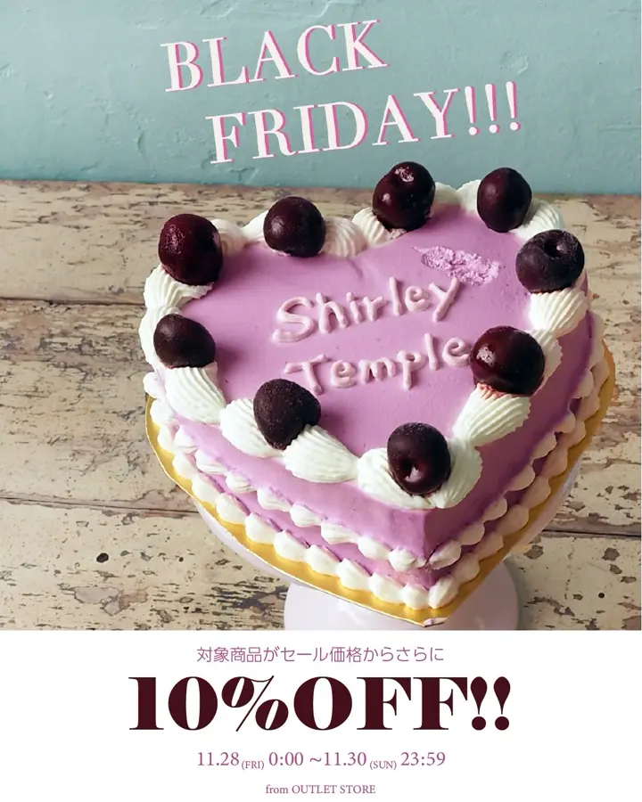 Shirley Temple Outlet Store（シャーリーテンプル公式アウトレット）