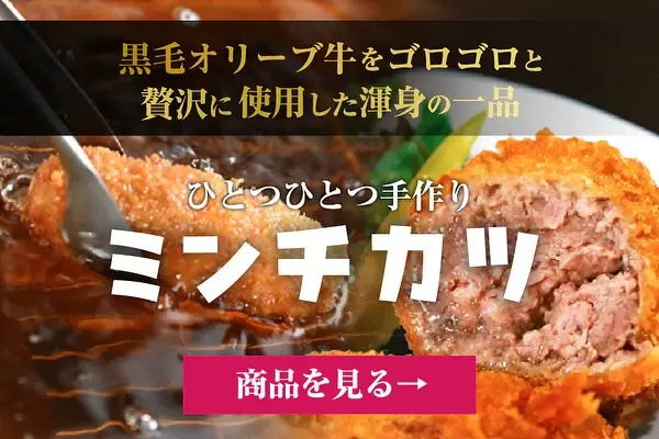 くれーじーみーと｜国産黒毛オリーブ牛専門精肉店