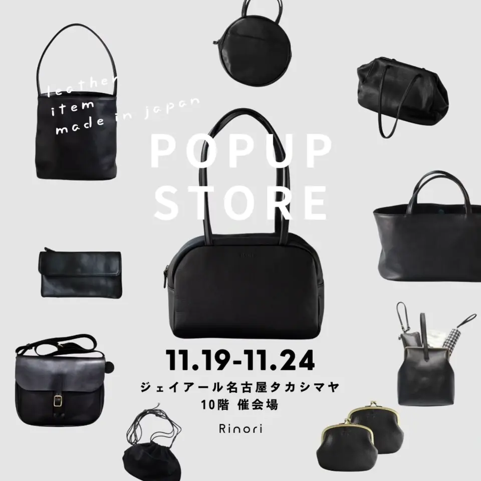 日本製でかわいい本革バッグ|鞄・財布のRinori(リノリ)公式通販