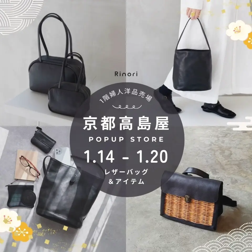 日本製でかわいい本革バッグ|鞄・財布のRinori(リノリ)公式通販