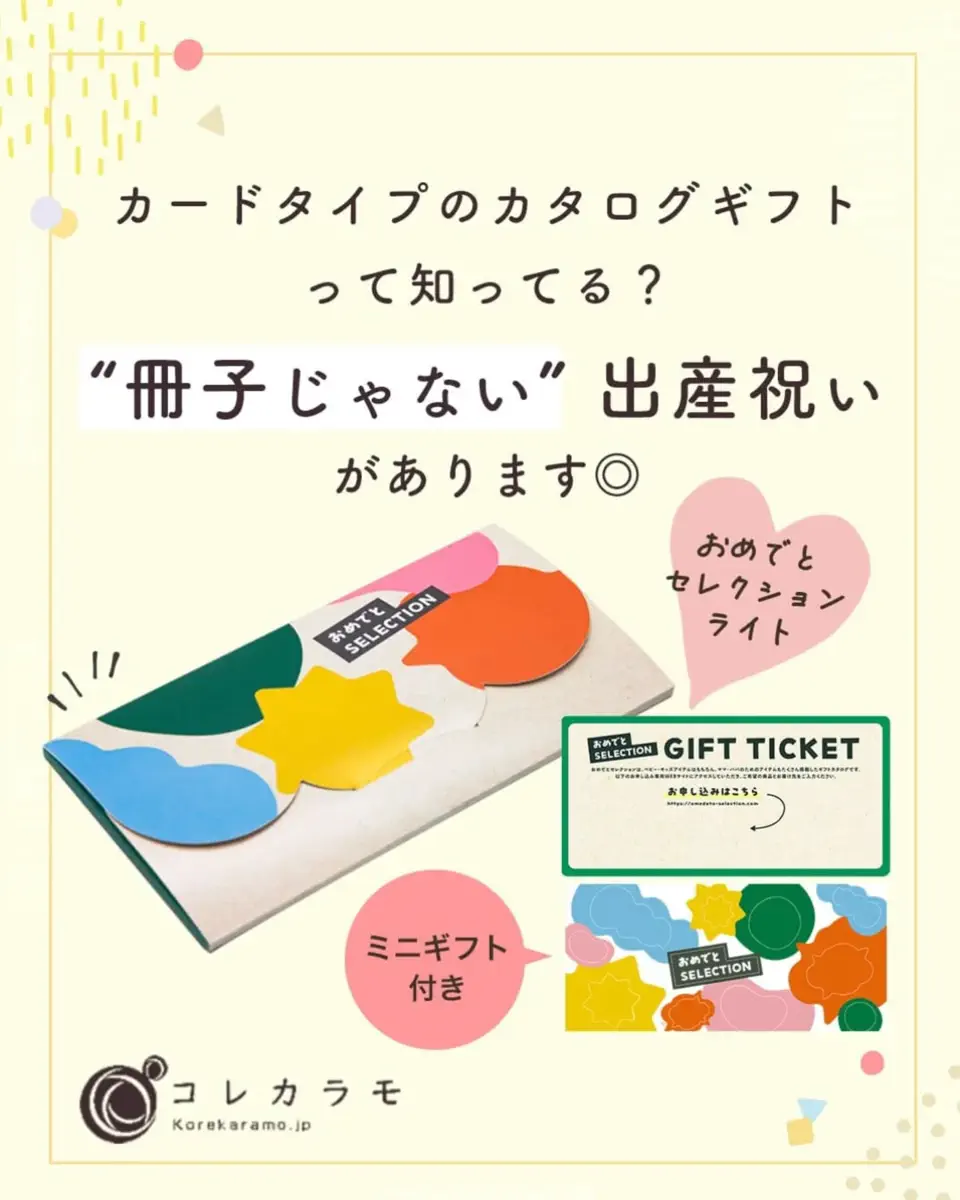 5万円のカタログギフトを贈る | 御祝・お返し・内祝いに人気の厳選