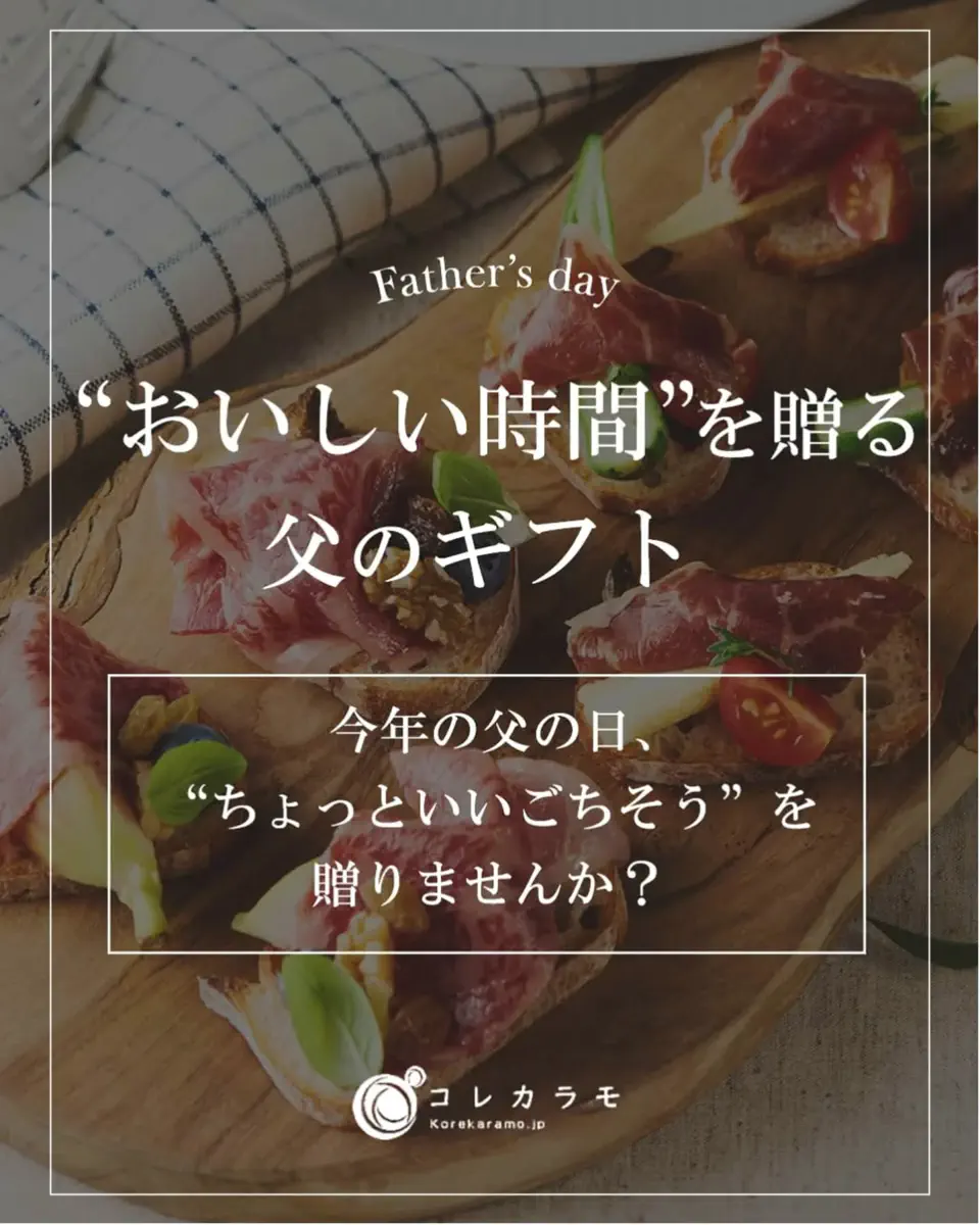 奏（カタログギフト）を贈る | 御祝・お返し・内祝いに人気の厳選