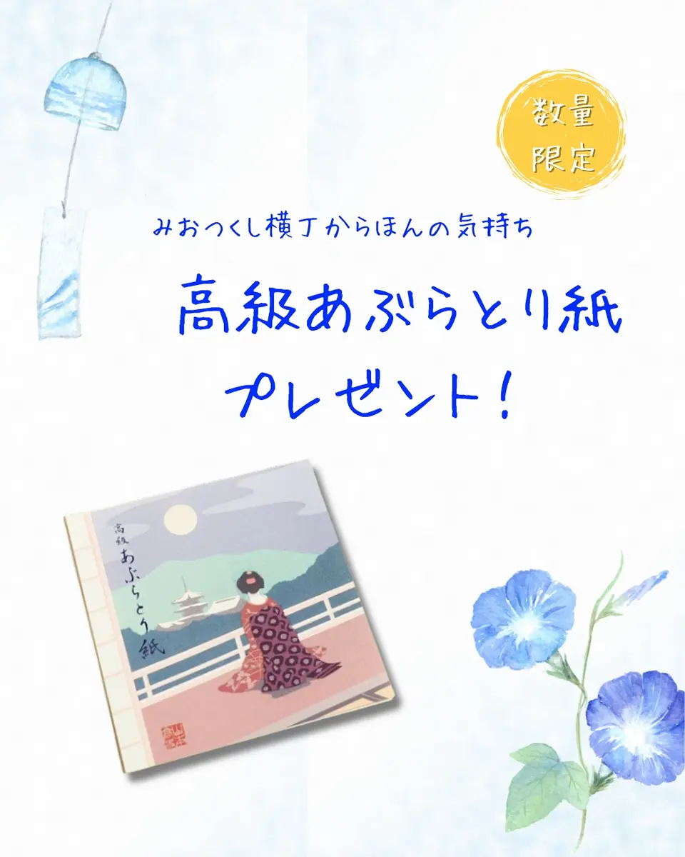 miotsukushi_officialの投稿(1388264985846644737)